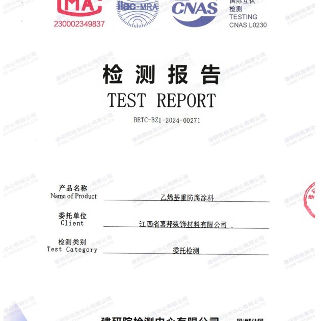 鄂尔多斯重防腐地坪,鄂尔多斯超强耐腐蚀涂料产品图2
