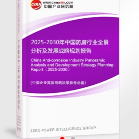 鄂尔多斯安特佳防腐为您解读2025防腐行业市场规模及未来趋势分析