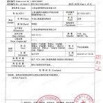 鄂尔多斯重防腐地坪,鄂尔多斯超强耐腐蚀涂料-缩略图3